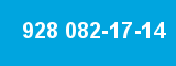 928 082-17-14